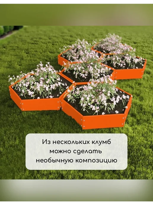 Greengo Клумба оцинкованная оранжевая 60 см, оранжевый, фото 8