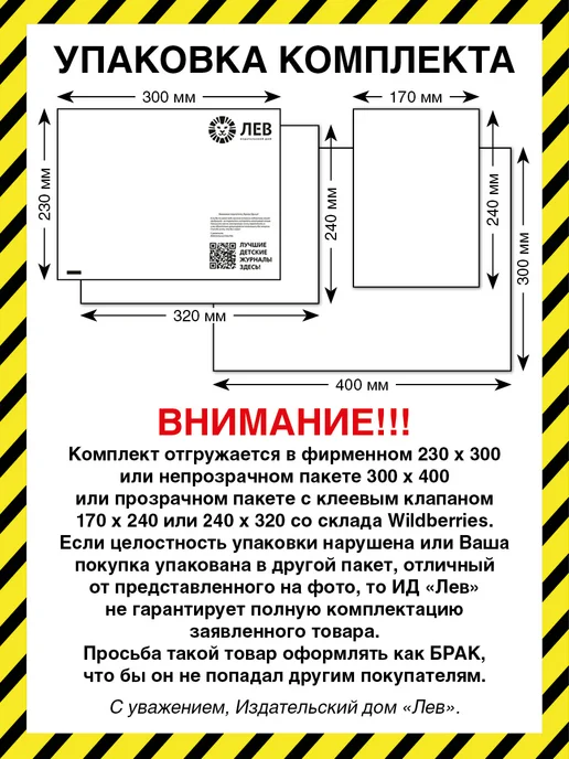 Minecraft Майнкрафт Коллекция (1 - 8) 2025 Детские журналы, 8 шт, фото 2