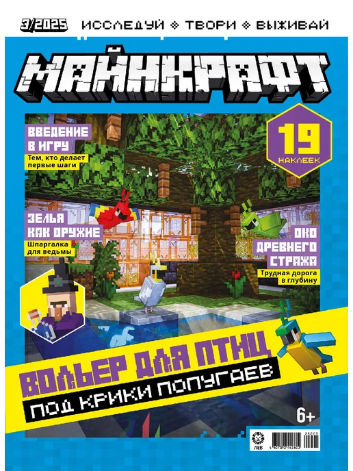 Minecraft Майнкрафт Коллекция (1 - 8) 2025 Детские журналы, 8 шт, фото 5