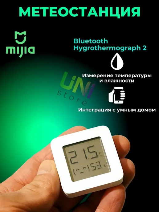 Умный датчик температуры и влажности Mijia, вариант, фото 4