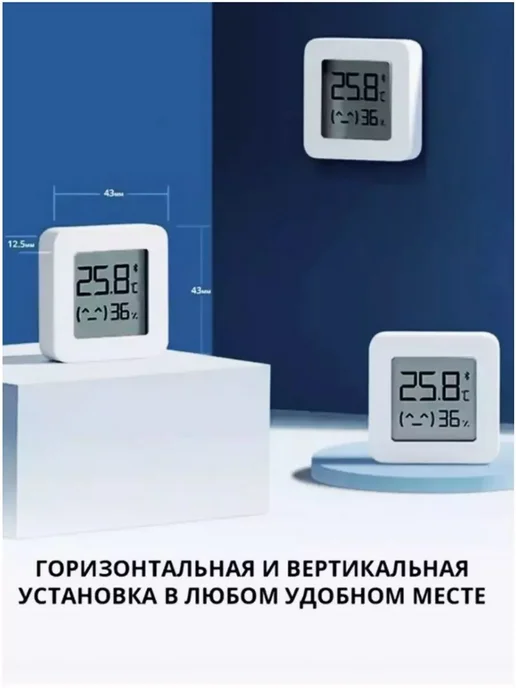 Умный датчик температуры и влажности Mijia, вариант, фото 5