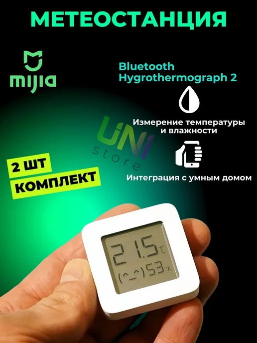 Умный датчик температуры и влажности Mijia, вариант, фото 7