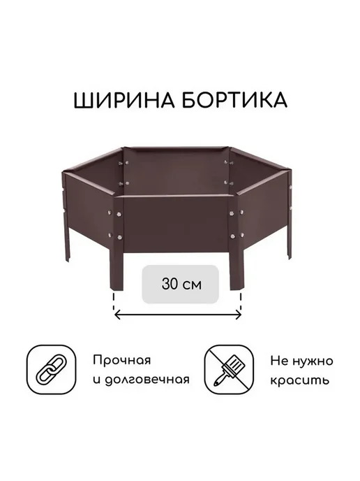 Greengo Клумба оцинкованная для уютного сада, коричневый, фото 3