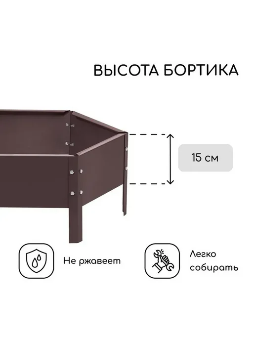 Greengo Клумба оцинкованная для уютного сада, коричневый, фото 4