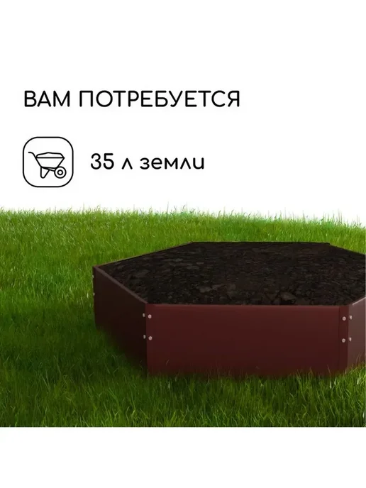 Greengo Клумба оцинкованная для уютного сада, коричневый, фото 6
