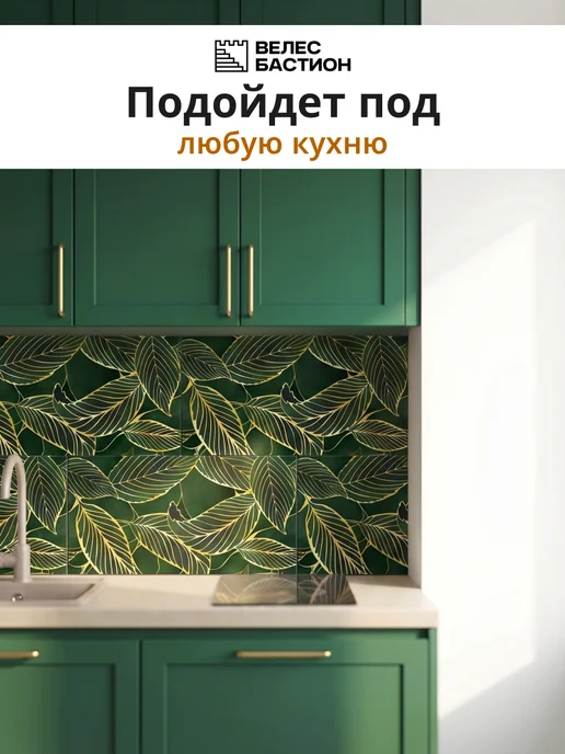 ВелесБастион Стеновые панели самоклеящиеся для стен, зеленый, фото 2