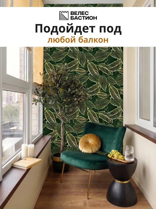 ВелесБастион Стеновые панели самоклеящиеся для стен, зеленый, фото 6