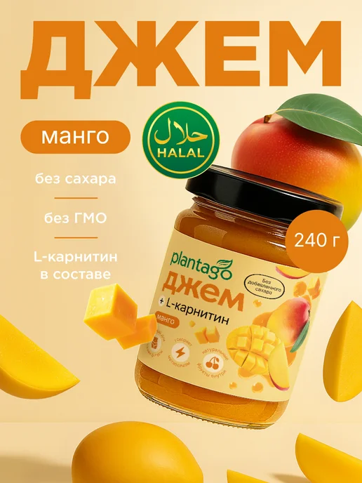 Plantago Джем без сахара+L-Карнитин, Манго, вариант