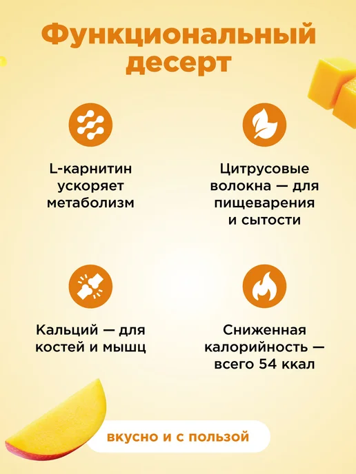 Plantago Джем без сахара+L-Карнитин, Манго, вариант, фото 4