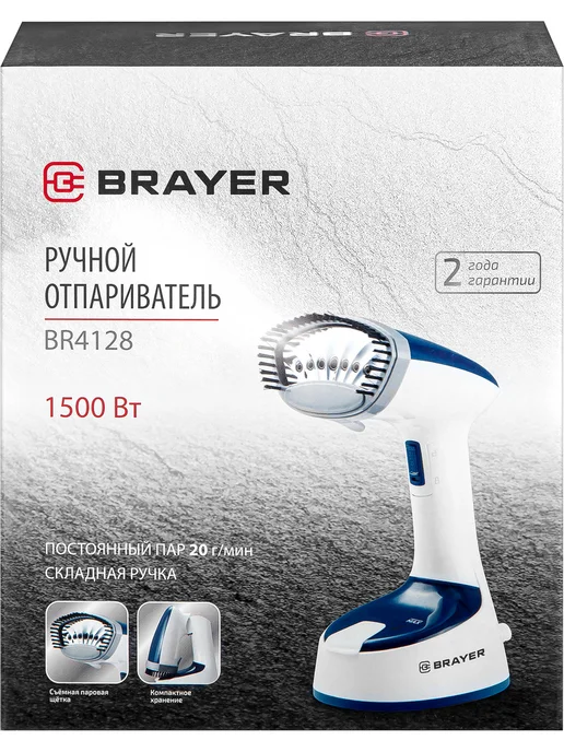 BRAYER Отпариватель BR 4128, синий, фото 5