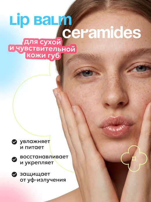 Likato professional Бальзам для губ увлажняющий с ароматом вишни, вариант, фото 2
