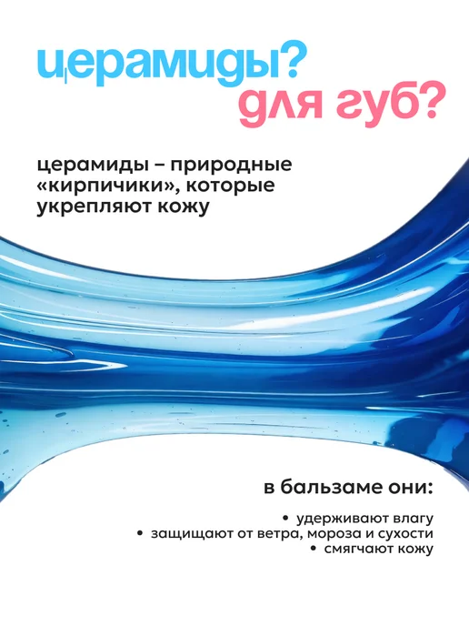 Likato professional Бальзам для губ увлажняющий с ароматом вишни, вариант, фото 5
