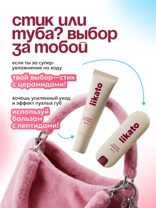 Likato professional Бальзам для губ увлажняющий с ароматом вишни, вариант, фото 6