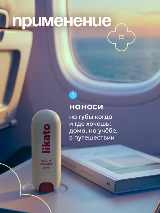 Likato professional Бальзам для губ увлажняющий с ароматом вишни, вариант, фото 7