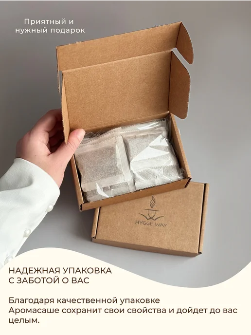 Hygge Way Аромасаше ароматическое саше для белья в шкаф, вариант, фото 4