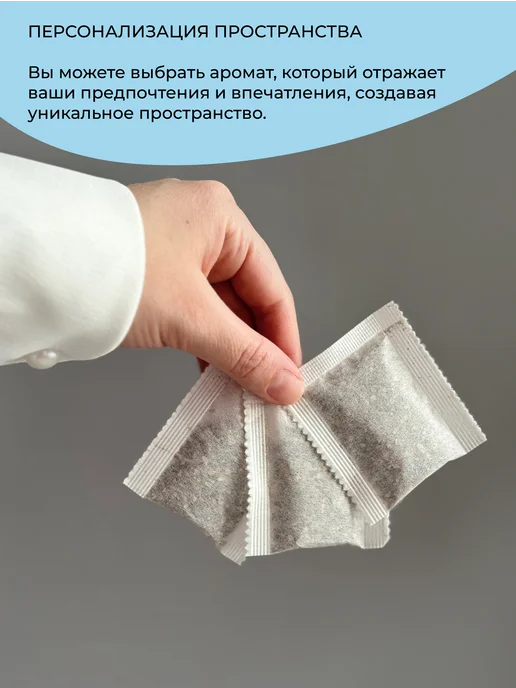 Hygge Way Аромасаше ароматическое саше для белья в шкаф, вариант, фото 6