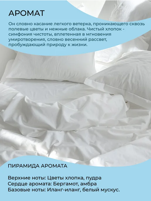 Hygge Way Аромасаше ароматическое саше для белья в шкаф, вариант, фото 8