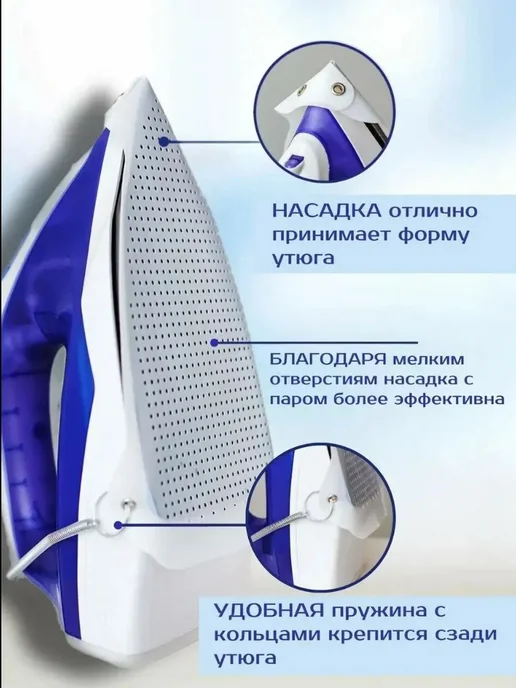 Насадка для утюга тефлоновая, белая, 1 шт, 1 шт, фото 5