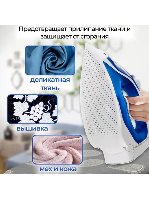 Насадка для утюга тефлоновая, белая, 1 шт, 1 шт, фото 8