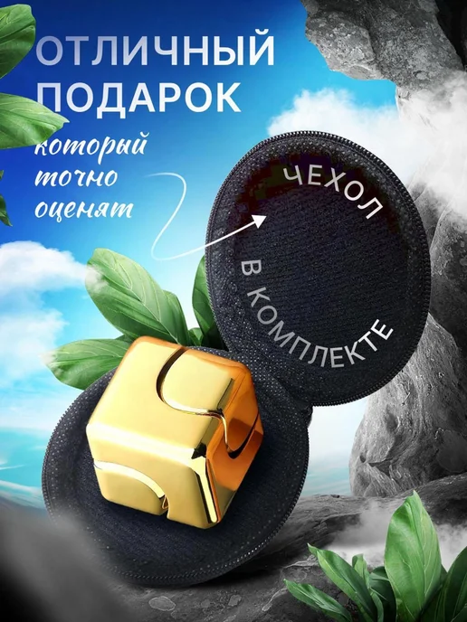 Игрушка-антистресс кубик Металл Золотистый, золотой, фото 2
