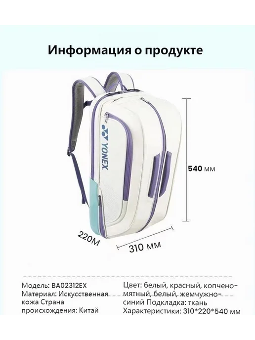 Сумка для бадминтона Белый, Темно-синий, 31x22x53 см, фото 6