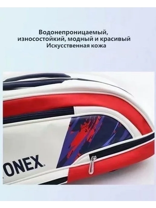Сумка для бадминтона Белый, Темно-синий, белый, фото 2