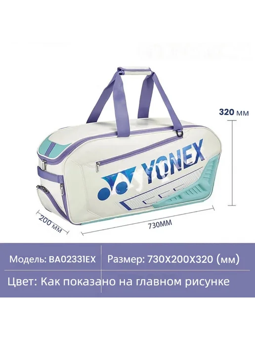 Сумка для бадминтона Белый, Темно-синий, 73x20x32 см, фото 2