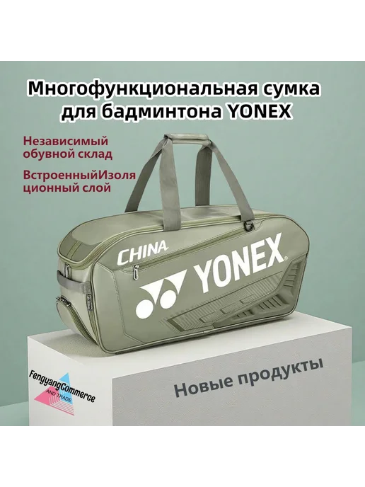 Сумка для бадминтона Белый, Темно-синий, зеленый, фото 2