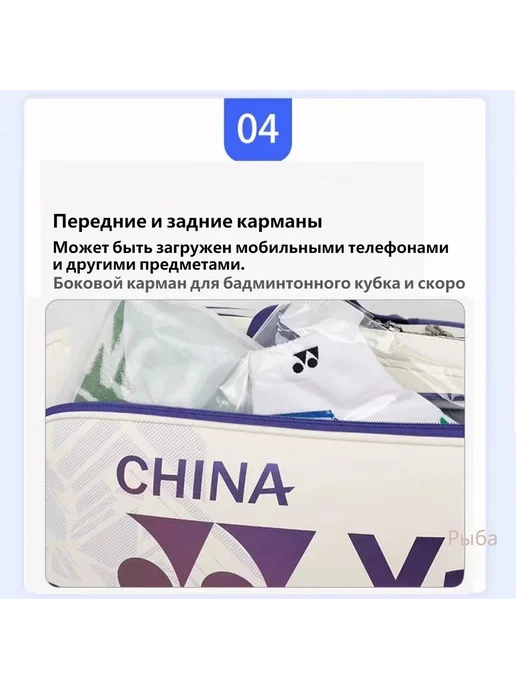 Сумка для бадминтона Белый, Темно-синий, зеленый, фото 3