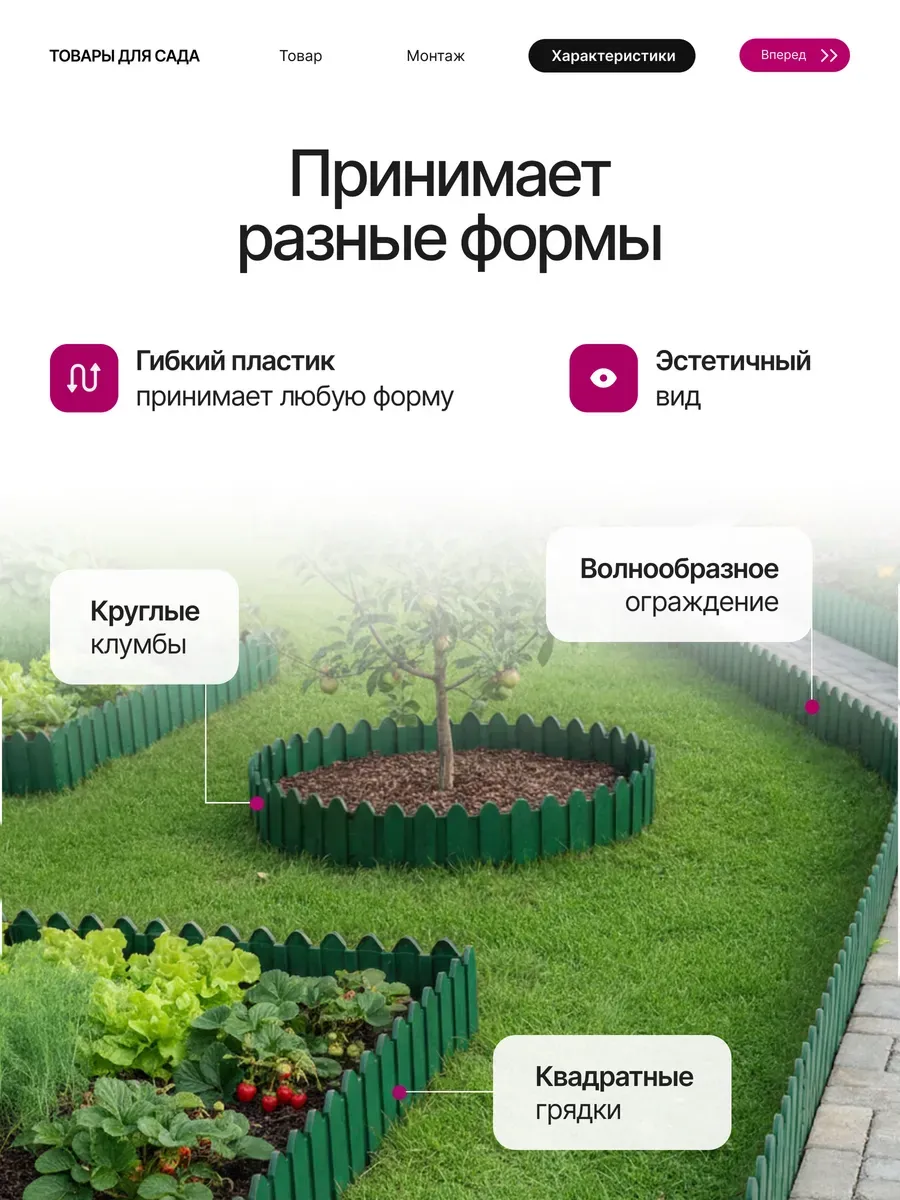 Заборчик садовый 24 шт 14,2м