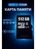 Карты памяти MicroSD 512 гб Kingston 831895359 купить за 683 ₽ в интернет‑магазине Wildberries