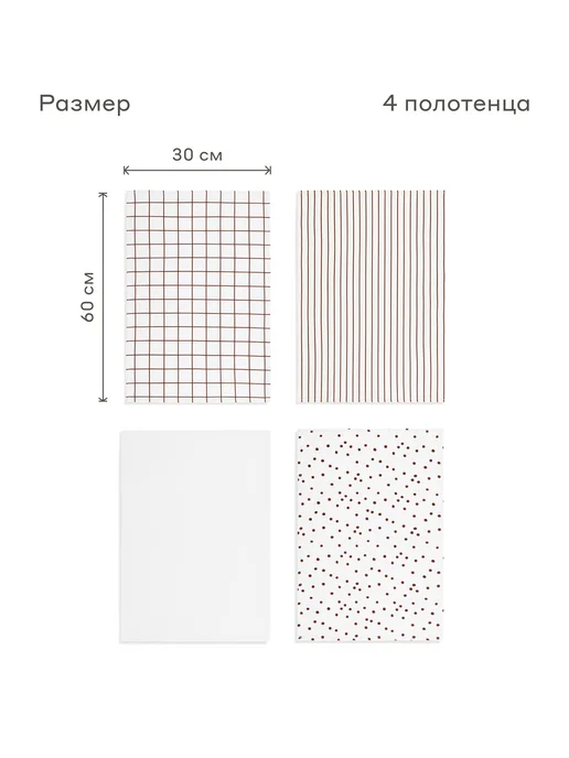 Pragma Комплект хлопковых кухонных полотенец 4шт,переменчивый белый, 4 шт, фото 2