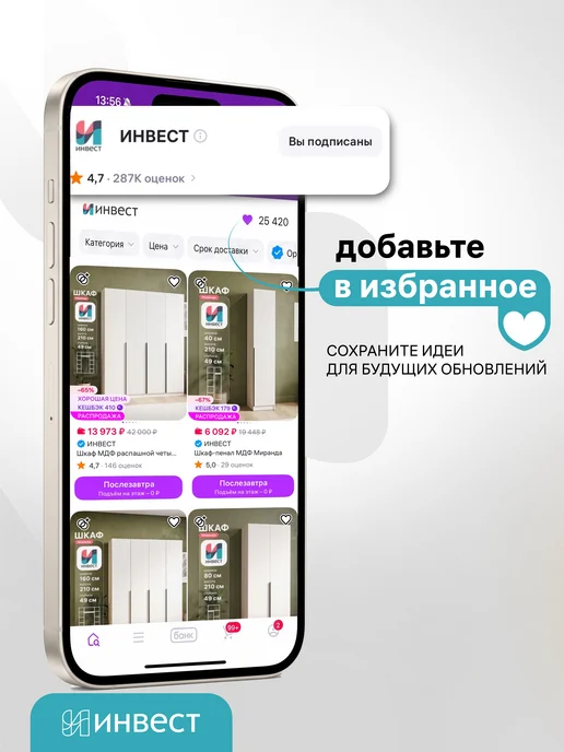 ИНВЕСТ Шкаф МДФ распашной четырехстворчатый Миранда, бежевый, фото 8