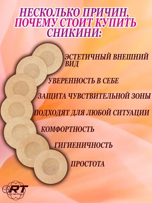 Стикини одноразовые бежевый, 50 шт, 50 шт