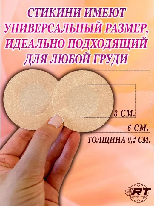 Стикини одноразовые бежевый, 50 шт, 50 шт, фото 7