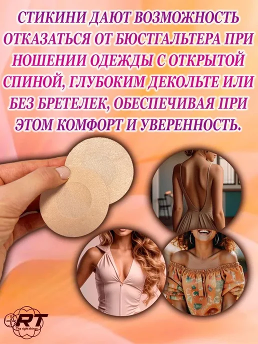 Стикини одноразовые бежевый, 50 шт, 50 шт, фото 8