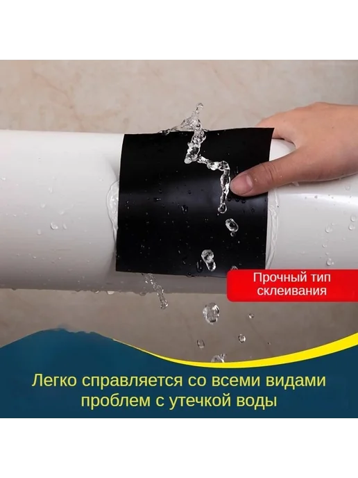 Водостойкая лента для ремонта труб черный, черный, фото 5