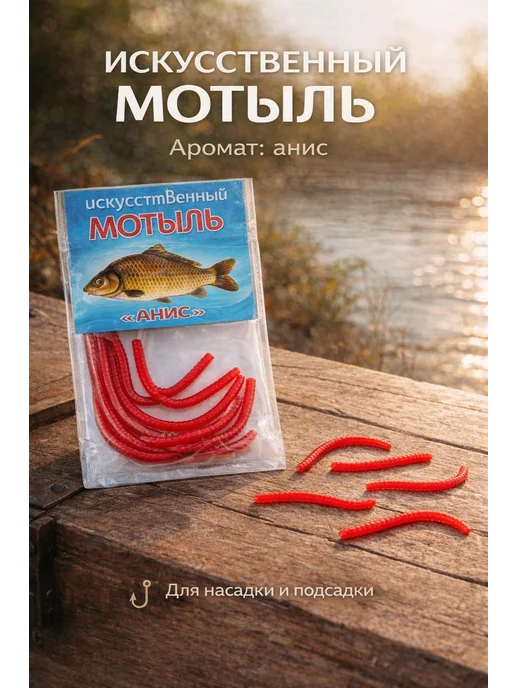 Family Joys Home Мотыль искусственный силиконовый, Анис, вариант