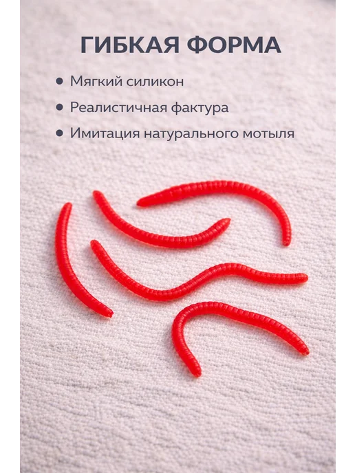 Family Joys Home Мотыль искусственный силиконовый, Анис, вариант, фото 2