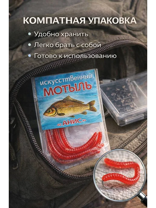 Family Joys Home Мотыль искусственный силиконовый, Анис, вариант, фото 5