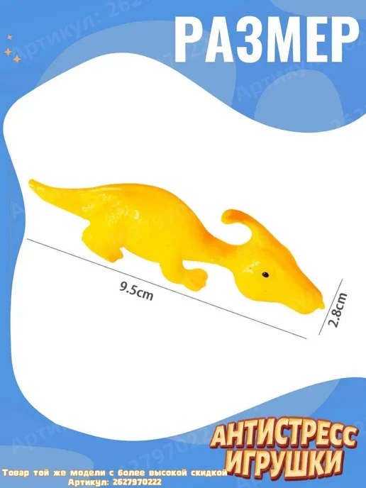 Пальчиковые эластичные игрушки-динозавры 10 шт, 10 шт