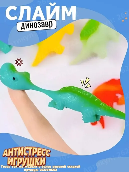 Пальчиковые эластичные игрушки-динозавры 10 шт, 10 шт, фото 3