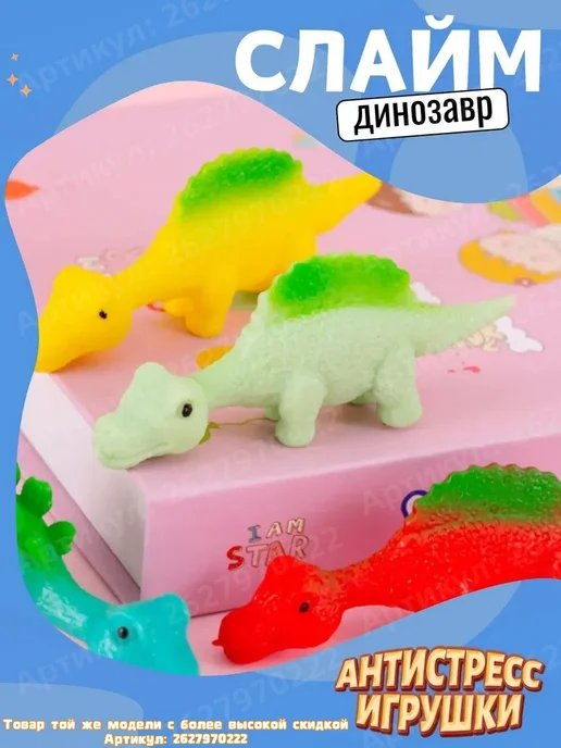 Пальчиковые эластичные игрушки-динозавры 10 шт, 10 шт, фото 4
