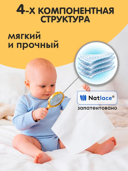 СВЕЖАЯ НОТА Влажные детские полотенца XXL ультрамягкие 0+ 4уп х 60шт, 60 шт, фото 5