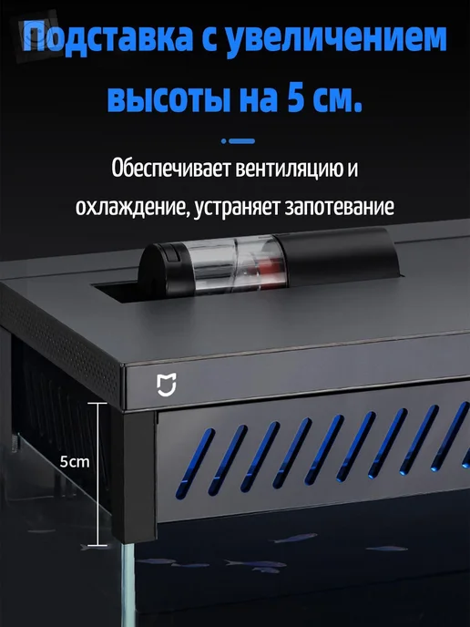 Набор для увеличения высоты аквариума Xiaomi + Аксессуары, для 5 см, фото 2