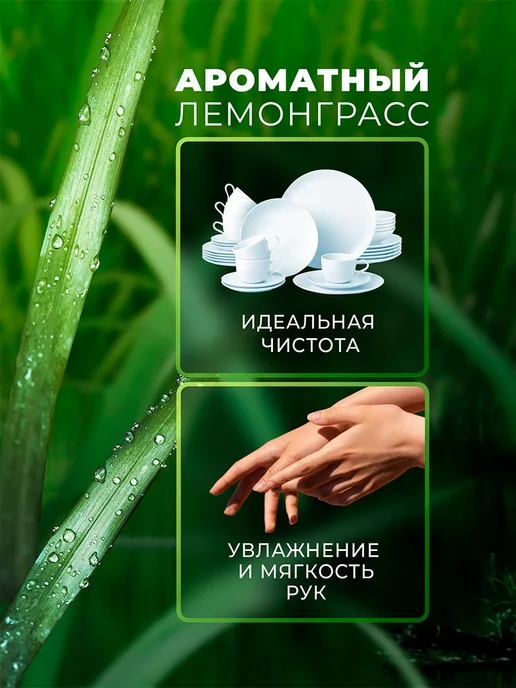 Мой Дом Средство для мытья посуды Lime&Grass, густой гель, 4 л, фото 3