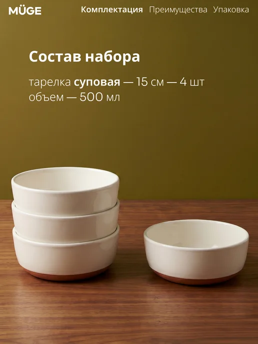 Muge Столовый набор Оула бежево-коричневый 16 пр, бежевый, фото 3