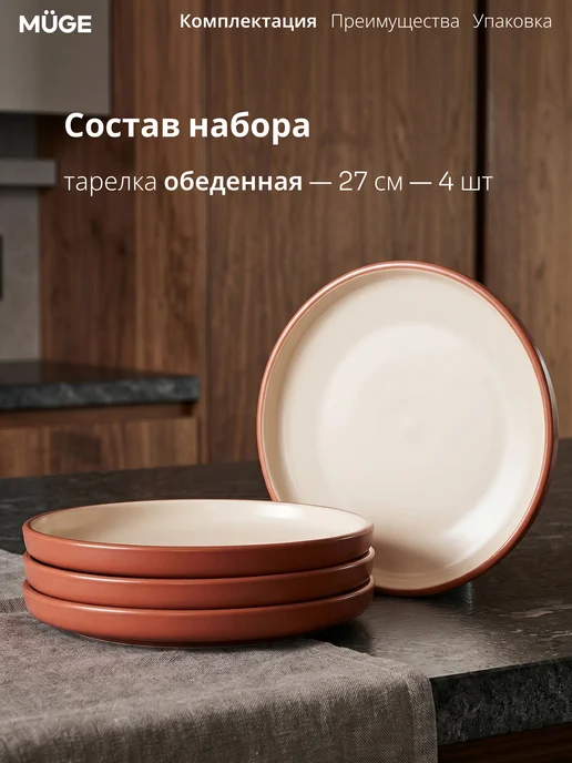 Muge Столовый набор Оула бежево-коричневый 16 пр, бежевый, фото 4