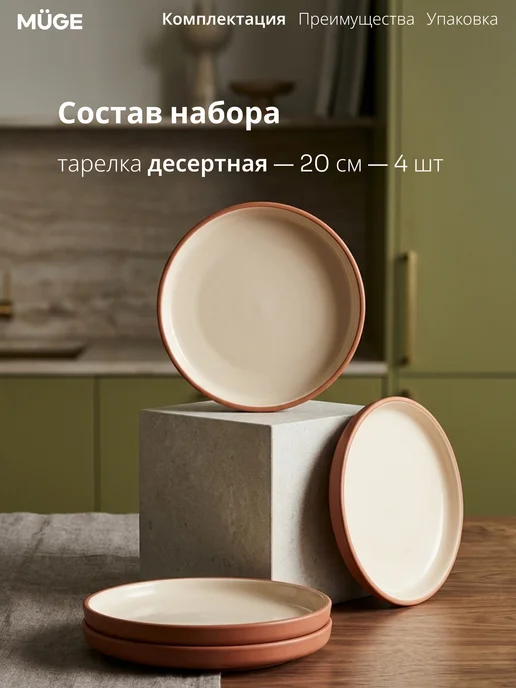 Muge Столовый набор Оула бежево-коричневый 16 пр, бежевый, фото 5
