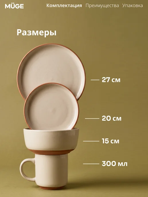 Muge Столовый набор Оула бежево-коричневый 16 пр, бежевый, фото 7
